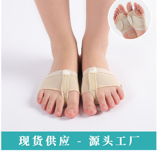 Belly Dance Forefoot Pad Foot Correction Forefoot Protective Cover Latin Dance Fiber Front Foot Pad Ds0080