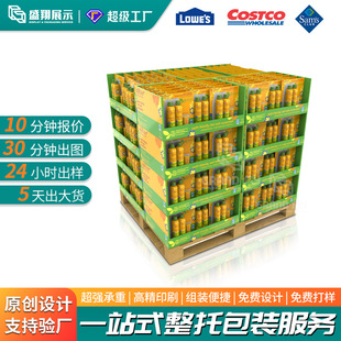 工厂直供pdq纸展示盒国际商超标准陈列纸箱整托包装堆叠式PDQ-阿里巴巴