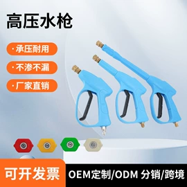 洗车水枪;高压水枪;其他洗车工具