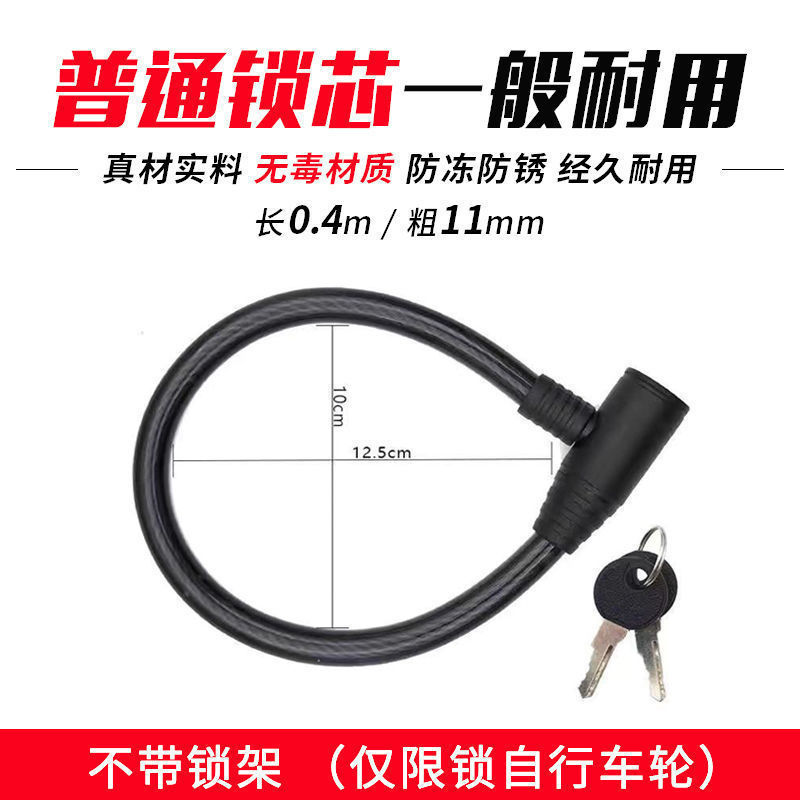 自転車ロック、盗難防止パスワードロック、マウンテンバイク、電気自動車、バッテリーカー、盗難防止ロック、ケーブルロック、自転車ロックアクセサリー|undefined