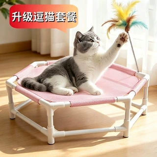 六角高架夏季猫窝带逗猫棒四季透气网布猫咪行军床可拆洗离地防潮