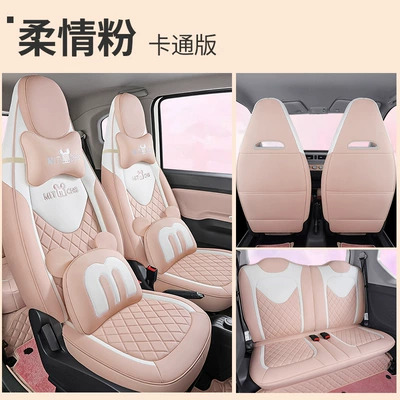 All-inclusive mini Seat Cover, Modelə uyğun (Original) oturacaq örtükləri - tender-pink-cartoon-edition-special-for-hongguang-mini