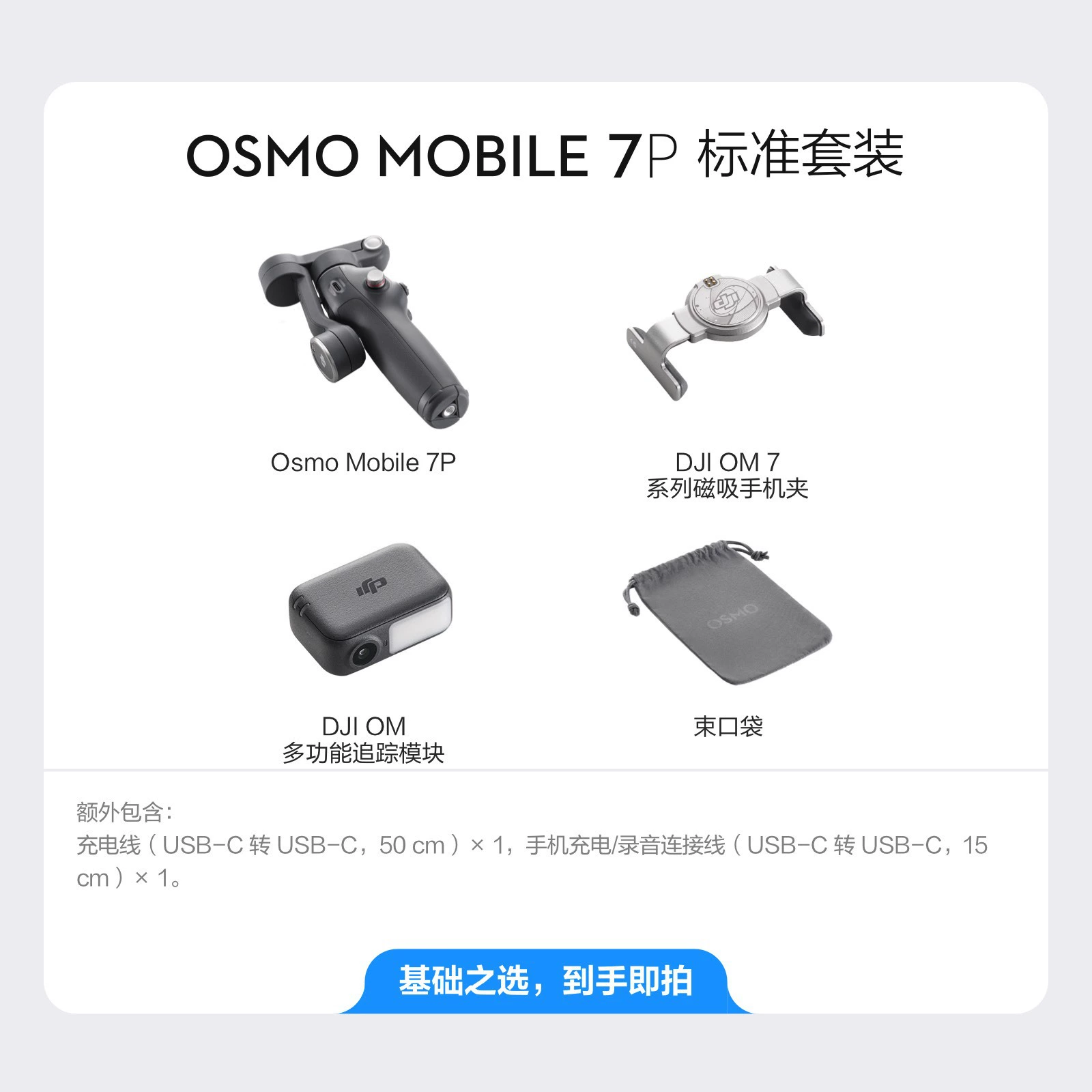 Мобильный стабилизатор DJI Osmo Mobile 7P OM Smart, продолжение видеоблога Anti-Sharp Handheld Globe