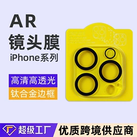 iPhone贴膜;手机保护膜;游戏机保护膜