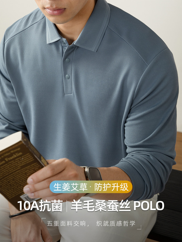 【羊毛桑蚕丝&生姜艾草精华】10A级抗菌！高端提花商务男士POLO衫|undefined