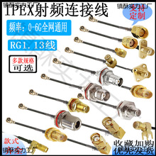 IPEX�B�Ӿ��C��C����̖����SMA/TNC/BNC/MMCX�D�Ӿ�RF���l���L��