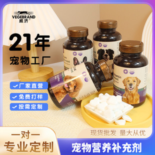 Pet Grooming Dog Supplement Vitamin Mineral Health Care Products Wholesale Joint Calcium Supplement Nutritional Calcium Tablets Customization
