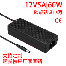 厂家现货CE认证12v5a开关电源适配器 欧规桌面式led橱柜灯适配器