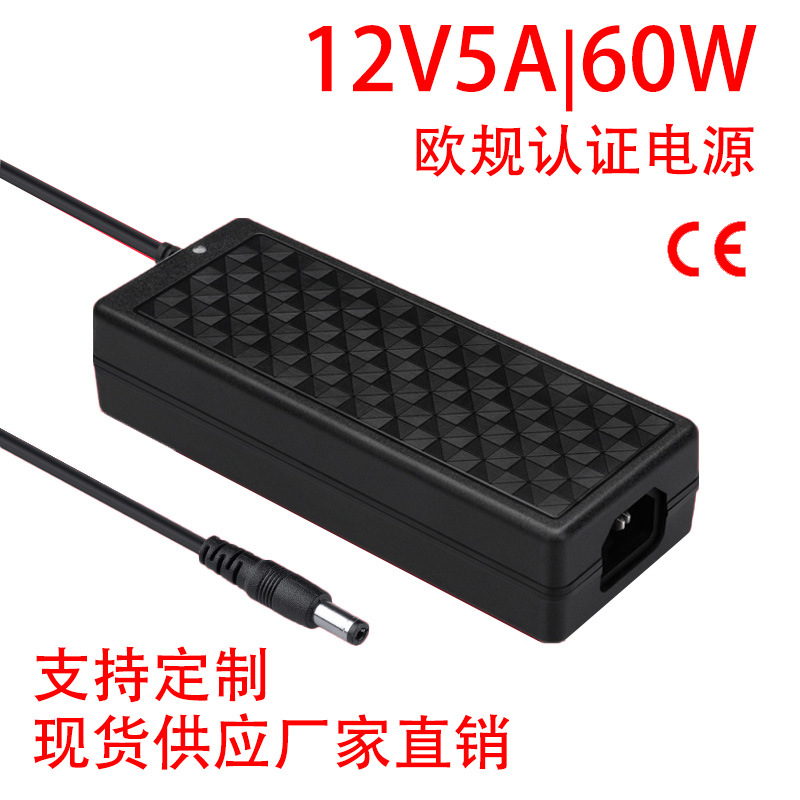厂家现货CE认证12v5a开关电源适配器 欧规桌面式led橱柜灯适配器