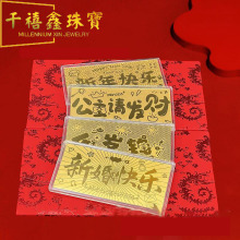 水贝黄金生日快乐公主请发财金钞黄金红包足金999足金母亲节礼物