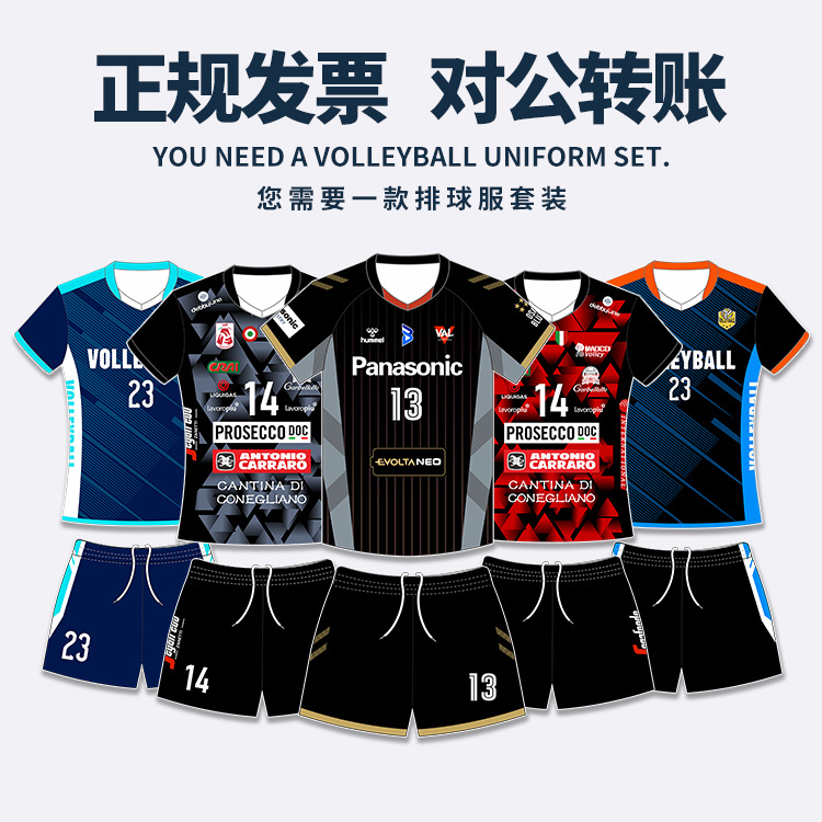 Quick dry volleyball elite football uniform for badminton for men…