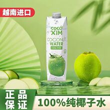 Խ���M�� COCOXIMҬ��֭�o����Ҭ��ˮ100%��Ҭ��ˮ1L����1��