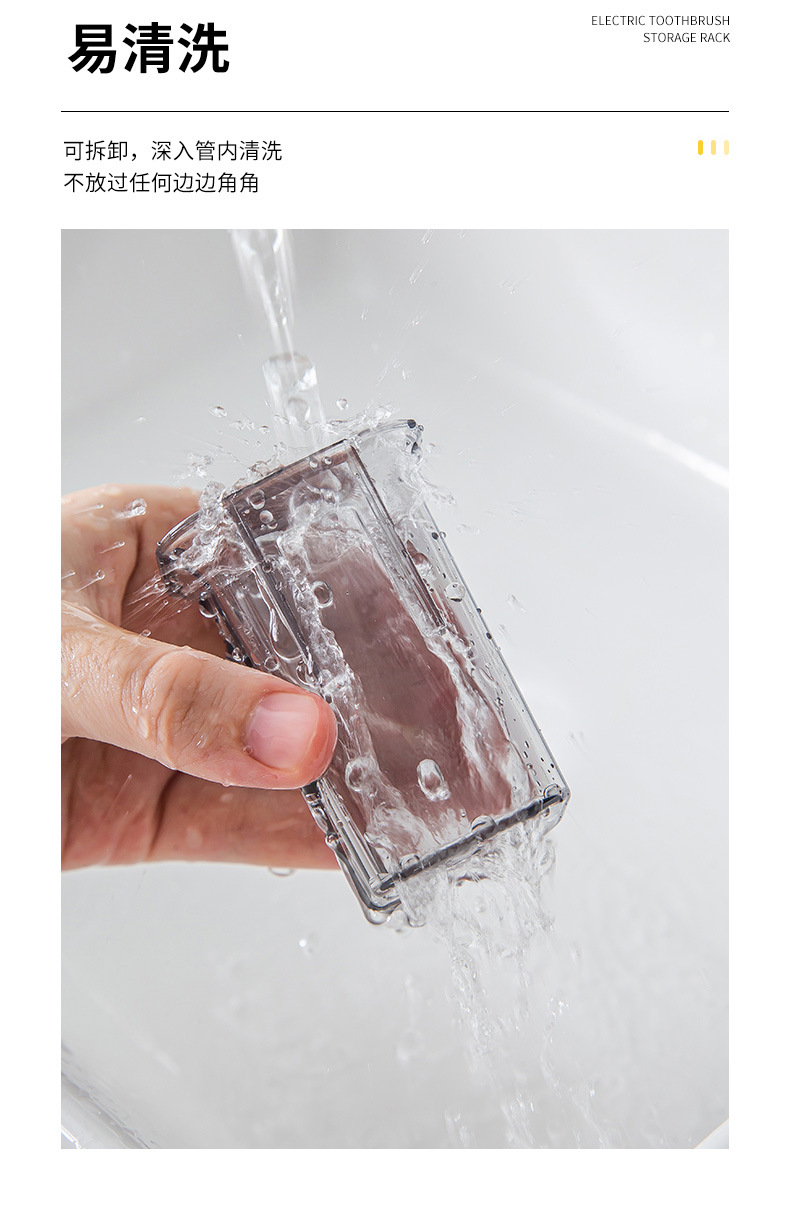 电动牙刷架_09.jpg