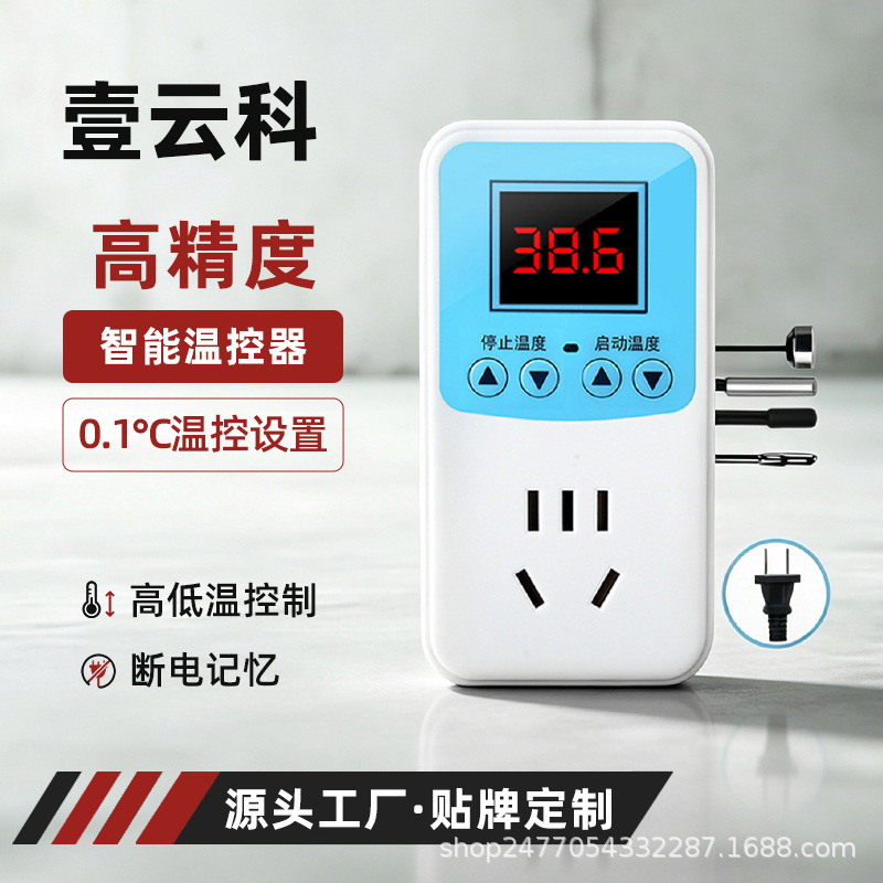 Digital Display Smart Digital Mini Temperature Control Switch Fish Tank Heating Greenhouse Environment Water Temperature Controller Socket Home Digital Display Smart Digital Mini Temperature Control Switch Fish Tank Heating Greenhouse Environment Water Temperature Controller Socket Home