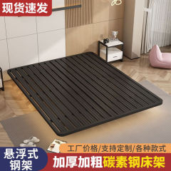鉄製ベッド懸濁ベッドベッドベッドなしダブルベッド厚手スチールフレーム骨組み賃貸住宅用鉄フレームシングルベッド棚