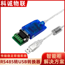 �F؛usb�D485�D�Q�����ھ�9�DB9ͨӍRS485�DUSB�D�Ӿ��~о����