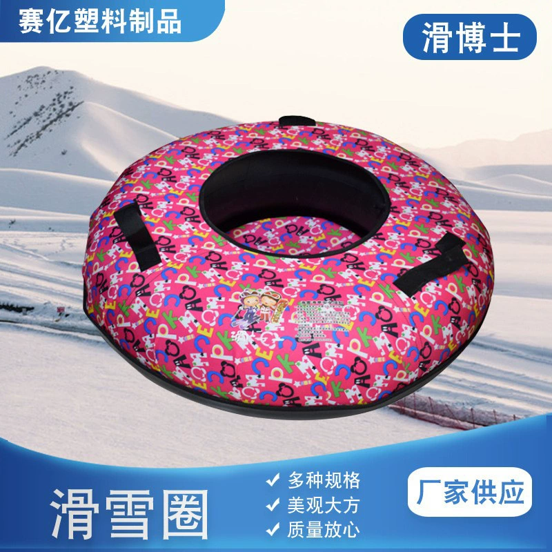 Поставка утолщенного износостойкого снежного кольца Сухая Земля Лыжная автомобильная шина круглая двойная надувная Снежная площадка лыжное кольцо