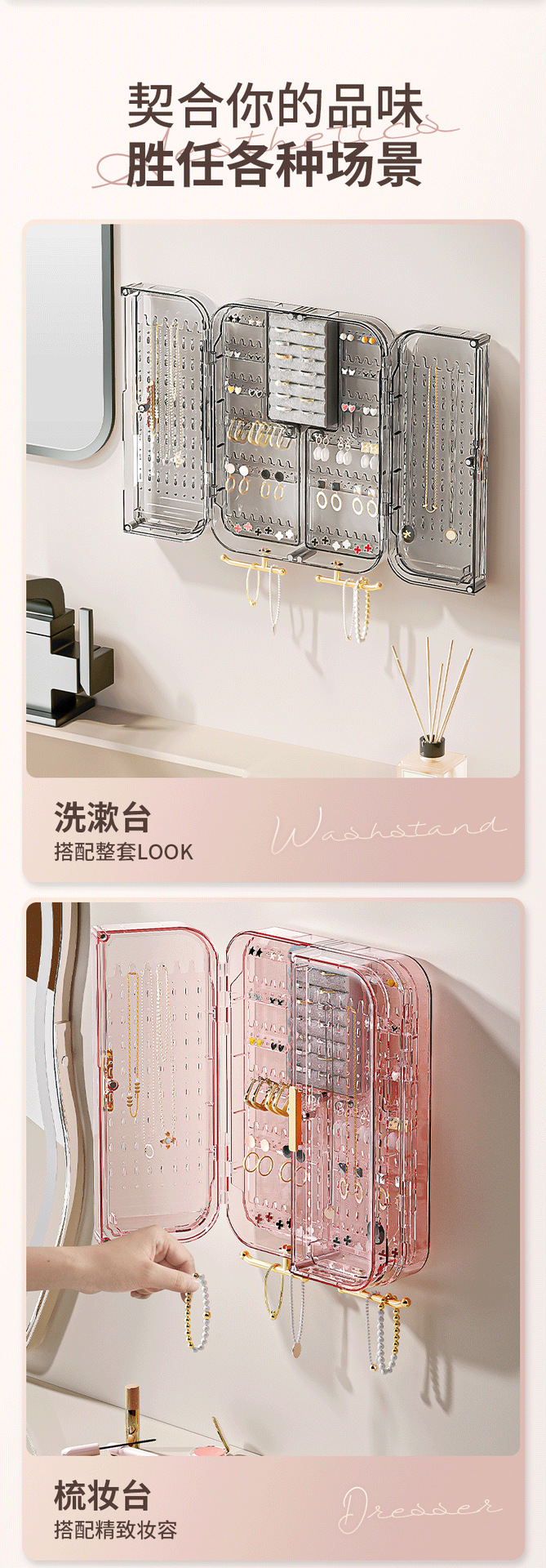 卧室壁挂式耳钉项链收纳架