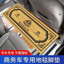 适用奔驰迈巴赫商务车脚垫v260l威霆唯雅诺 七座中排二排地毯脚垫