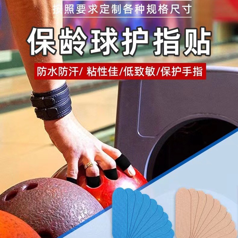 Transfronterizo elástico dedo protector parche ratón mano bolos pulgar soporte fijo anti-fricción deportes dedo guardia cinta