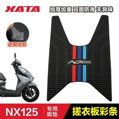 Motorcycle pedals – Ruizhi NX125 Foot Pad - nx125-coat-washboard-color-strips