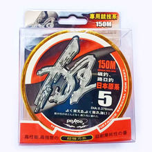 太平洋狂矶钓线150米半浮水矶钓线路亚线远投尼龙线日本产鱼线