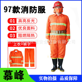 Flame Retardant Protective Forest Firefighting Clothing, Fireproof Clothing, Training Clothing, Firefighting Clothing Five-Piece Set