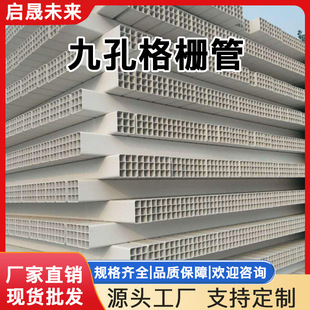 Nine-Hole Grille Pipe Underground Single-Hole Four-Hole Plastic Pvc Grille Pipe Manufacturer Communication Power Threading Grille Pipe