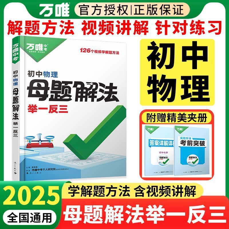 물리학(국내 공통)