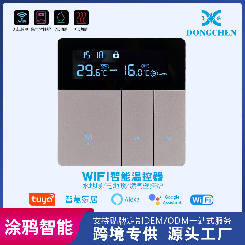 Smart Tuya Wifi Thermostat Factory Direct Sales Hydroelectric Floor Heating Thermostat Piano Button Floor Heating Thermostat