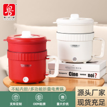 厂家直供家用多功能电热锅学生宿舍小功率电锅小型折叠电煮锅代发