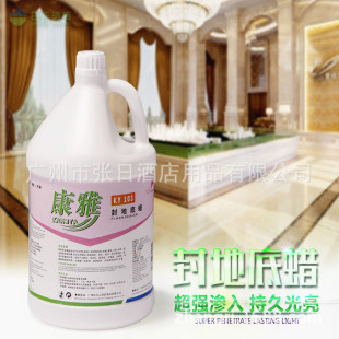 Kangya KY103 Floor Wax Baiyun Floor Wax Floor Care Adhesive Repair Factory Outlet
