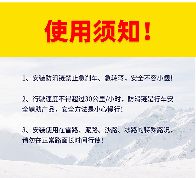 Tire Anti-Skid Chain for Cars, Universal Snow Emergency Escape Tpu Chain, Extra Thick 11 Steel Bowl, Factory Direct Sale