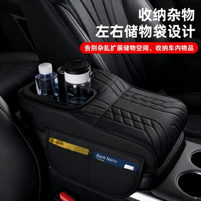 Armrest Box Heightening Pad — Armrest box pad