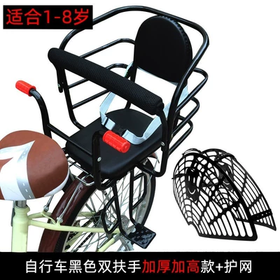 Child seat shed | and Preventing Them from Being Pinched - bicycle-black-double-armrests-thickened-and-heightened-five-point-belt-protective-net-default-item