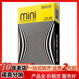 倍力乐MINI安全套 特小号避孕套 46mm紧绷迷你套10只成人用品批发