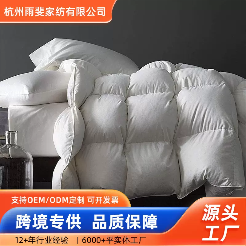 冬季加厚保暖羽绒被芯亚马逊纯棉绗缝被子冬天优质蓬松鸭绒毛冬被