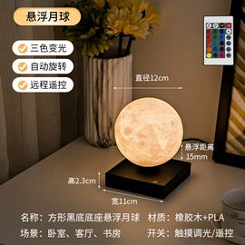 塑料工艺品;教学演示用品;小夜灯