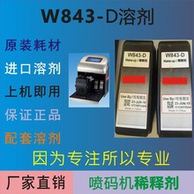 С�ַ����a�C����ԭ�bW843-Dϡጄ� ���b���a���ھ�̖��a�C�Ĳ�