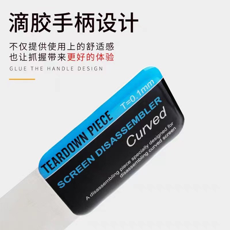 스테인레스 스틸 해체 기계 휴대 전화 쉘 0.1MM 두께 곡선 표면 화면 해체 기계 강철 수리 도구 액세서리 세트