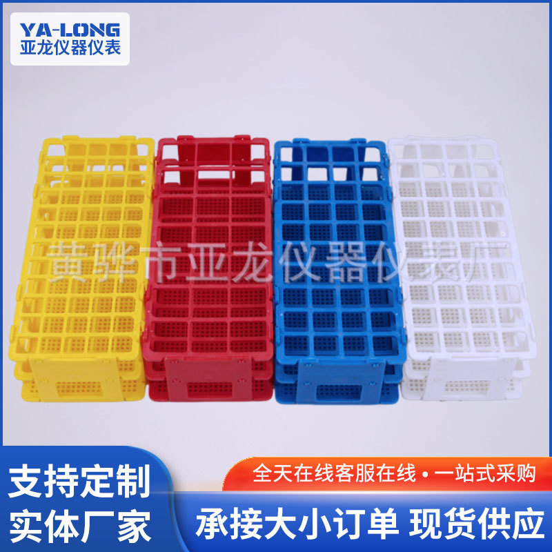 厂家批发 四色实验室仪器 实验室用品 实验器材种类多塑料试管架