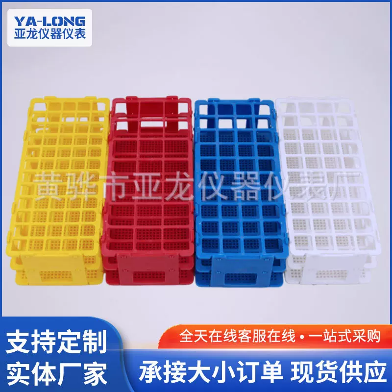 厂家批发 四色实验室仪器 实验室用品 实验器材种类多塑料试管架