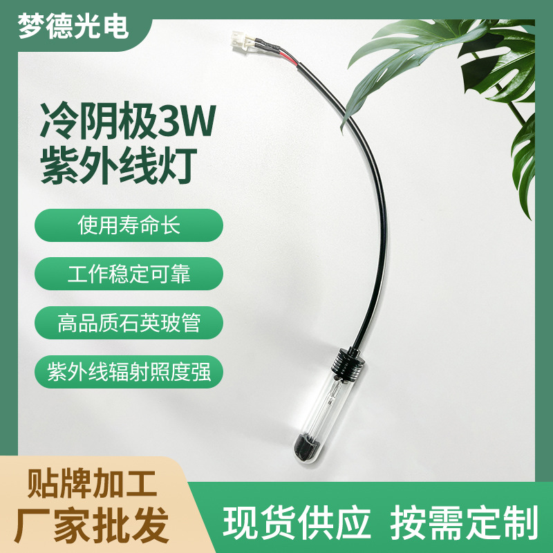 Cold cathode 3W ultraviolet lamp for aquariums, UV sterilization lamp for fish ponds, water purification and algae removal, submersible sterilization lamp, disinfection and sterilization lamp.
