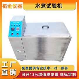 其他试验机;其他仪器仪表;耐磨试验机