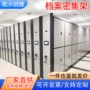 财务移动智能手摇密集柜
