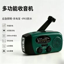 ���Sֱ�N�֓u̫��ܑ��������C����๦��LED���Ͳ2000mAh��늌�