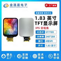 金逸晨1.83寸TFT液晶屏ST7789小屏幕240x284显示器LCD彩屏SPI圆角