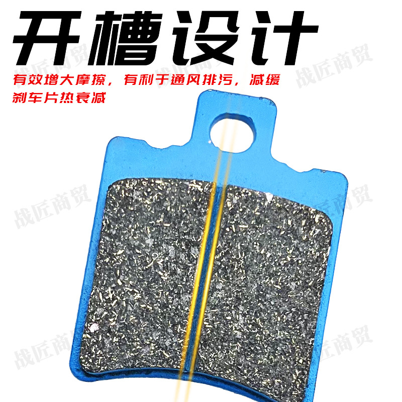 Electric car AB pump brake pads copper-based ceramic takeaway electric car high-performance ceramic dual-linkage disc brake skin