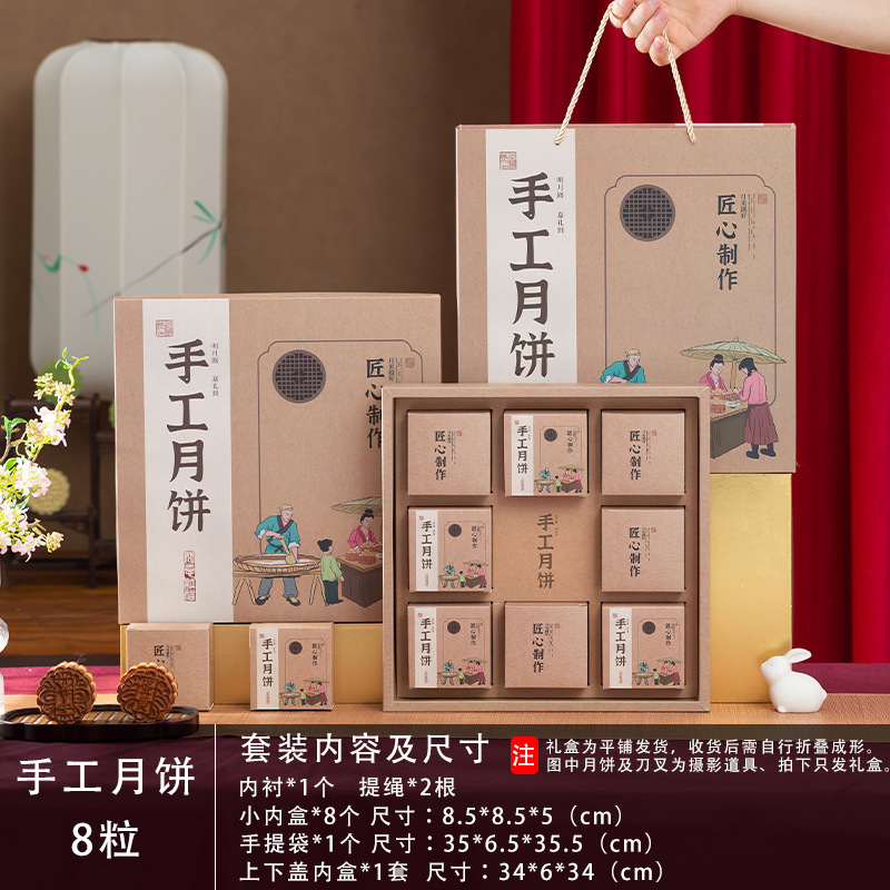 2025新款流心冰皮中秋月饼礼盒包装盒高档独立6粒4粒8粒现货批发|undefined