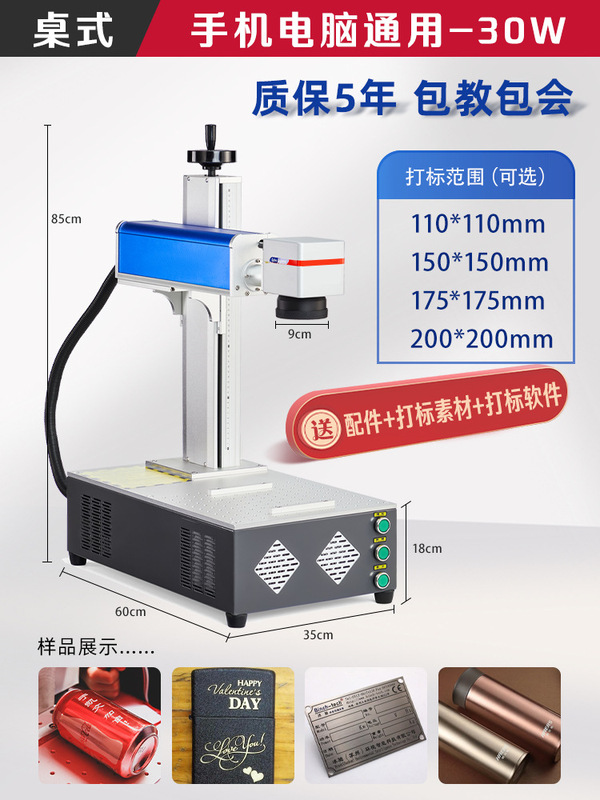 レーザーマーキングマシンの彫刻機デスクトップ携帯型小型全自動金属レーザー彫刻機|undefined
